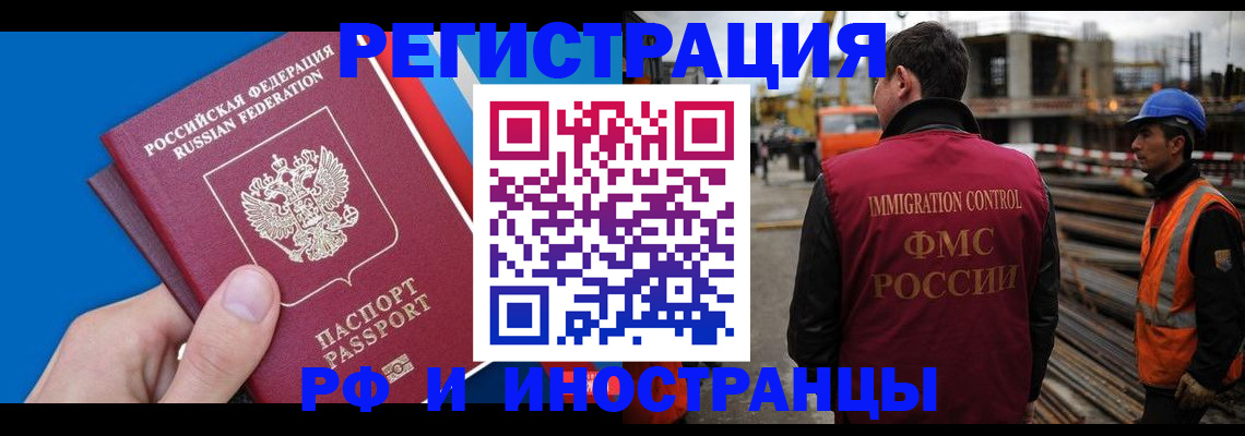 прописка паспорт в Полярных Зорях